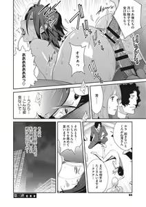 Page 63 of Nyuugyaku no Rudbeckia ~Etsuraku no Diary~ - preview thumbnail