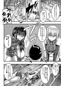 Page 133 of Onee-chan Boot Camp ni Youkoso! - preview thumbnail