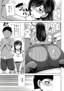 Page 174 of Onee-chan Boot Camp ni Youkoso! - preview thumbnail