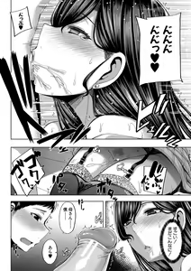 Page 185 of Onee-chan Boot Camp ni Youkoso! - preview thumbnail