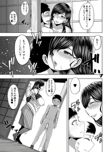 Page 186 of Onee-chan Boot Camp ni Youkoso! - preview thumbnail