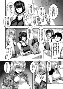 Page 51 of Onee-chan Boot Camp ni Youkoso! - preview thumbnail