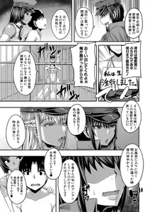 Page 66 of Onee-chan Boot Camp ni Youkoso! - preview thumbnail