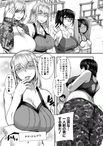 Page 8 of Onee-chan Boot Camp ni Youkoso! - preview thumbnail