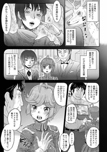 Page 11 of Kan-Ochi Netorixx - preview thumbnail