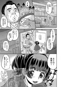 Page 121 of Kan-Ochi Netorixx - preview thumbnail