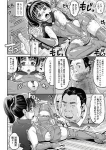 Page 124 of Kan-Ochi Netorixx - preview thumbnail