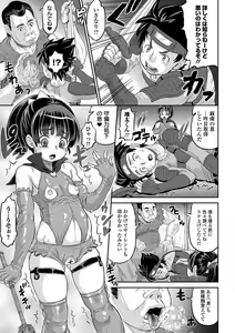 Page 133 of Kan-Ochi Netorixx - preview thumbnail