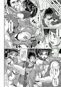 Page 138 of Kan-Ochi Netorixx - preview thumbnail