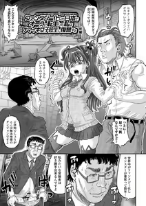 Page 145 of Kan-Ochi Netorixx - preview thumbnail