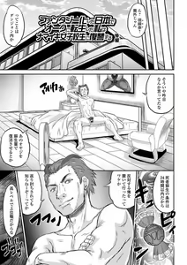 Page 157 of Kan-Ochi Netorixx - preview thumbnail