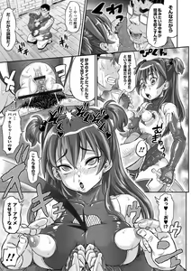Page 165 of Kan-Ochi Netorixx - preview thumbnail