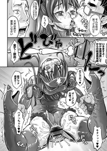 Page 174 of Kan-Ochi Netorixx - preview thumbnail
