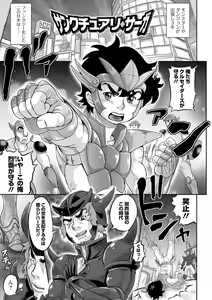 Page 177 of Kan-Ochi Netorixx - preview thumbnail