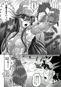 Page 178 of Kan-Ochi Netorixx - preview thumbnail