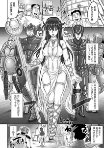Page 184 of Kan-Ochi Netorixx - preview thumbnail