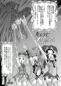 Page 199 of Kan-Ochi Netorixx - preview thumbnail
