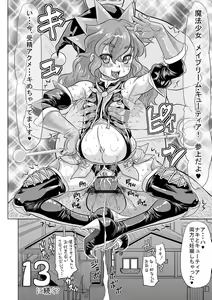 Page 214 of Kan-Ochi Netorixx - preview thumbnail