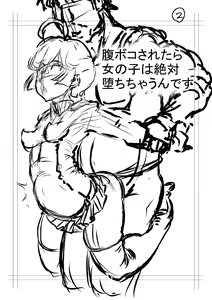 Page 249 of Kan-Ochi Netorixx - preview thumbnail