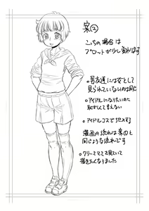 Page 270 of Kan-Ochi Netorixx - preview thumbnail