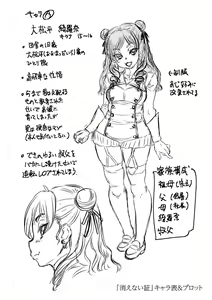 Page 271 of Kan-Ochi Netorixx - preview thumbnail