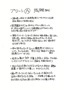 Page 274 of Kan-Ochi Netorixx - preview thumbnail