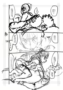 Page 285 of Kan-Ochi Netorixx - preview thumbnail