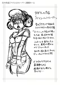 Page 293 of Kan-Ochi Netorixx - preview thumbnail