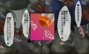 Page 30 of Oushi Choukyou Bokujou | Bull-Breaker Farm CG - preview thumbnail
