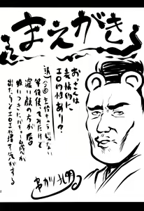 Page 3 of Omodume BOX 48 - preview thumbnail