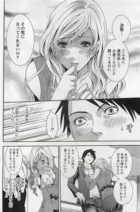 Page 112 of Doki! 2009-07 - preview thumbnail