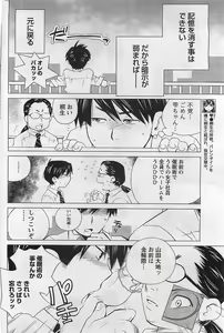 Page 232 of Doki! 2009-07 - preview thumbnail