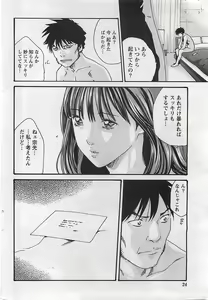 Page 24 of Doki! 2009-07 - preview thumbnail