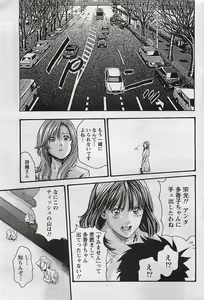 Page 25 of Doki! 2009-07 - preview thumbnail