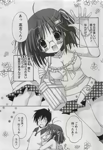 Page 251 of Doki! 2009-07 - preview thumbnail