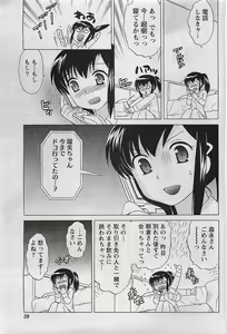 Page 59 of Doki! 2009-07 - preview thumbnail