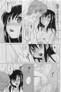 Page 63 of Doki! 2009-07 - preview thumbnail