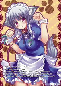 Page 17 of Wari to Hima na  Sakuya-san no Ichinichi - preview thumbnail