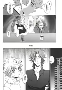 Page 3 of Otona ni naru made matemasen!! - preview thumbnail