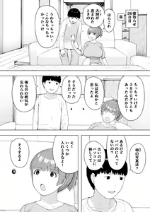 Page 15 of Aisai, Doui no Ue, Netorare 5 ~Moriguchi-ke no Onna~ - preview thumbnail