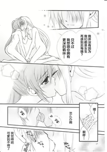 Page 16 of Happy Cherry 2 - preview thumbnail