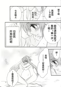 Page 17 of Happy Cherry 2 - preview thumbnail
