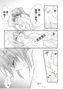 Page 26 of Happy Cherry 2 - preview thumbnail