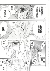 Page 8 of Happy Cherry 2 - preview thumbnail