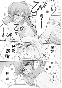 Page 10 of Happy Cherry 2 - preview thumbnail