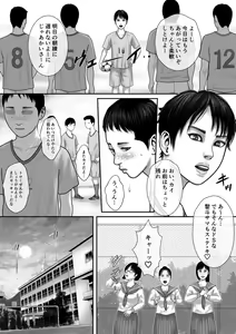 Page 3 of Dorei to Koutei - preview thumbnail