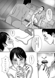 Page 5 of Dorei to Koutei - preview thumbnail