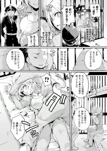 Page 125 of Tsuyairo Trip - preview thumbnail