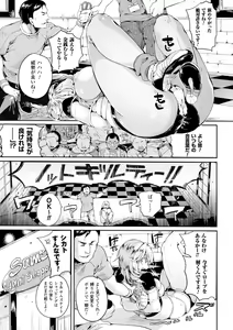 Page 162 of Tsuyairo Trip - preview thumbnail