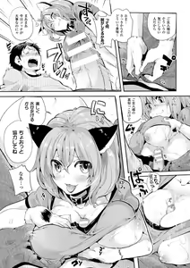 Page 180 of Tsuyairo Trip - preview thumbnail